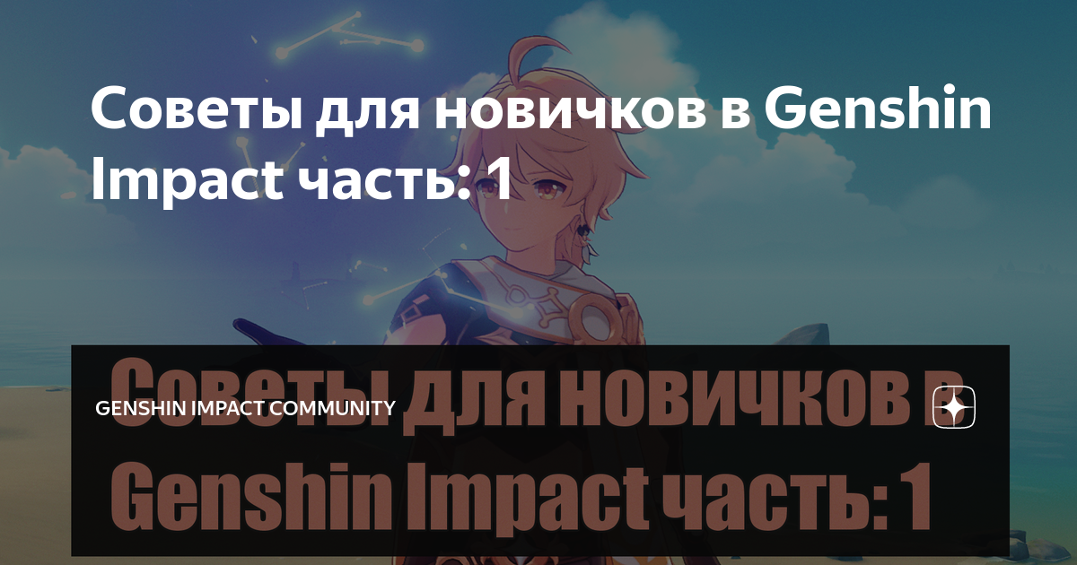 Лучшие персонажи genshin impact: таблица | rbk games