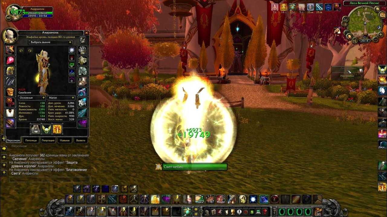 Гайд холи пал 3.3.5 пве - свет - паладин - гайды - wow-zona - сборки серверов,читы,гайды...