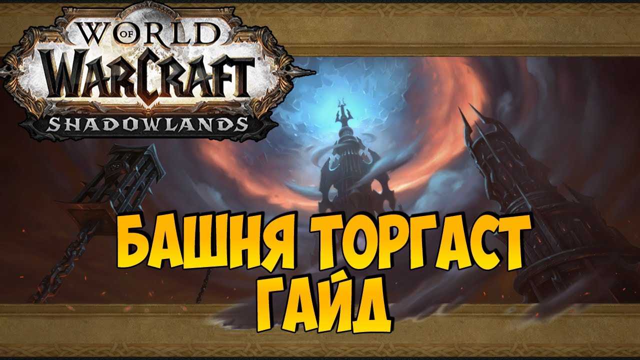 Как завершить квест "последние детали" в wow: shadowlands