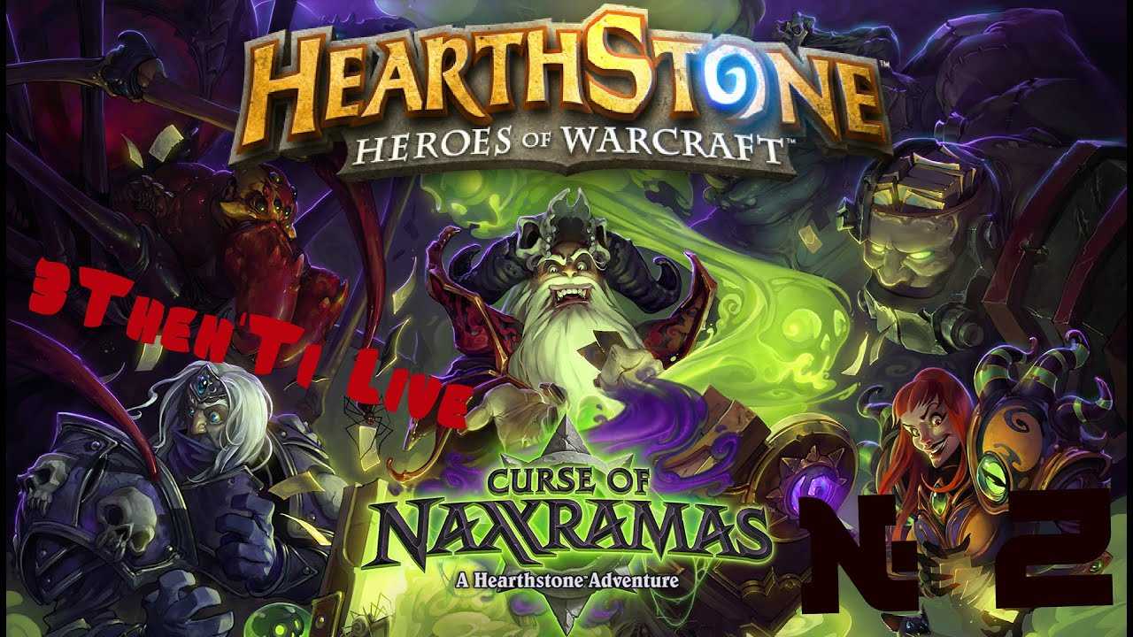 Прохождение hearthstone: «проклятие наксрамаса. проклятие наксрамаса: прохождение логова ледяного змея стратегия игры против кел’тузада