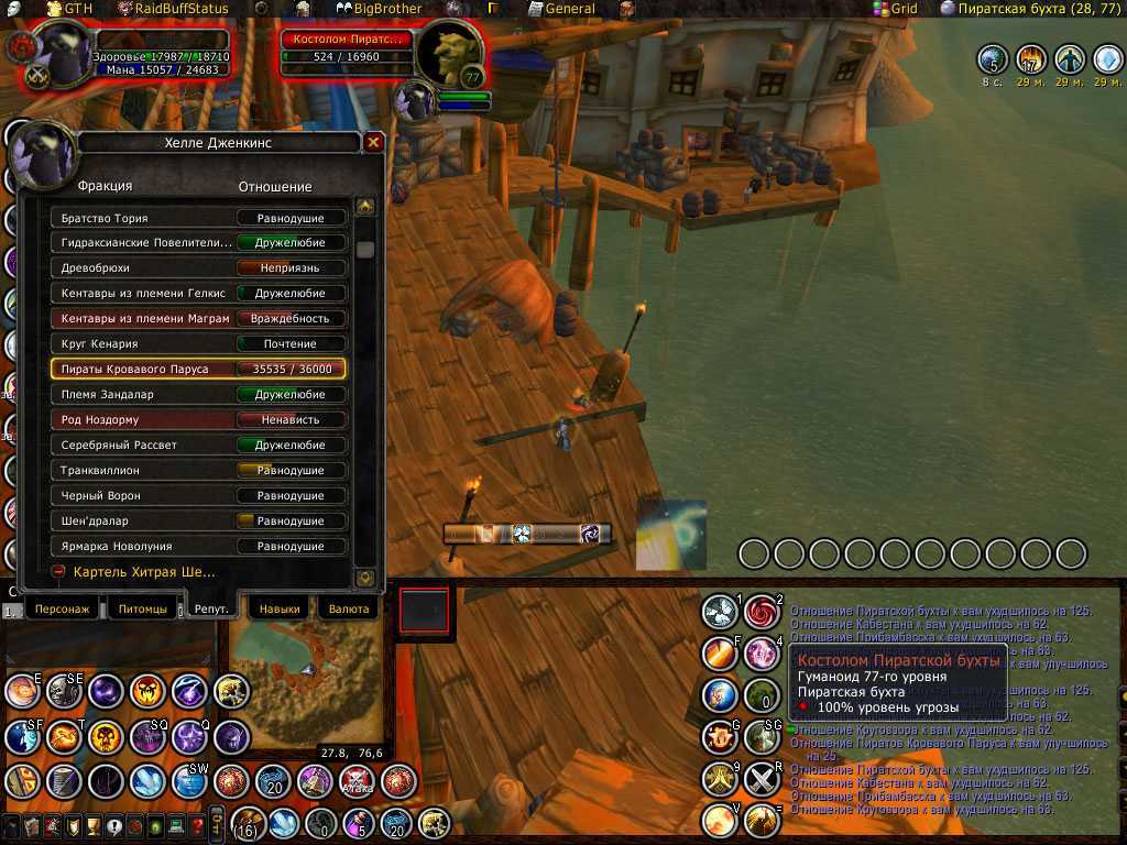 Wow burning crusade classic sporeggar reputation guide – expert game reviews