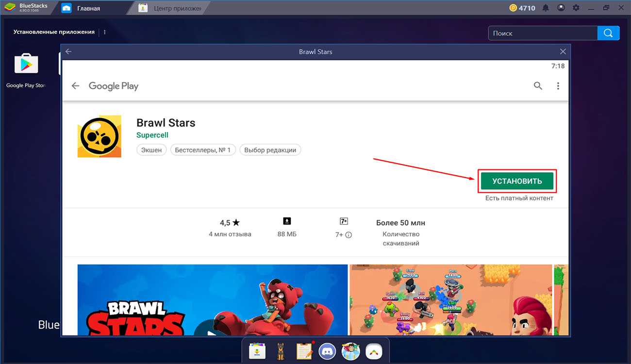 ? ? brawl stars на пк - скачать бесплатно для компьютера