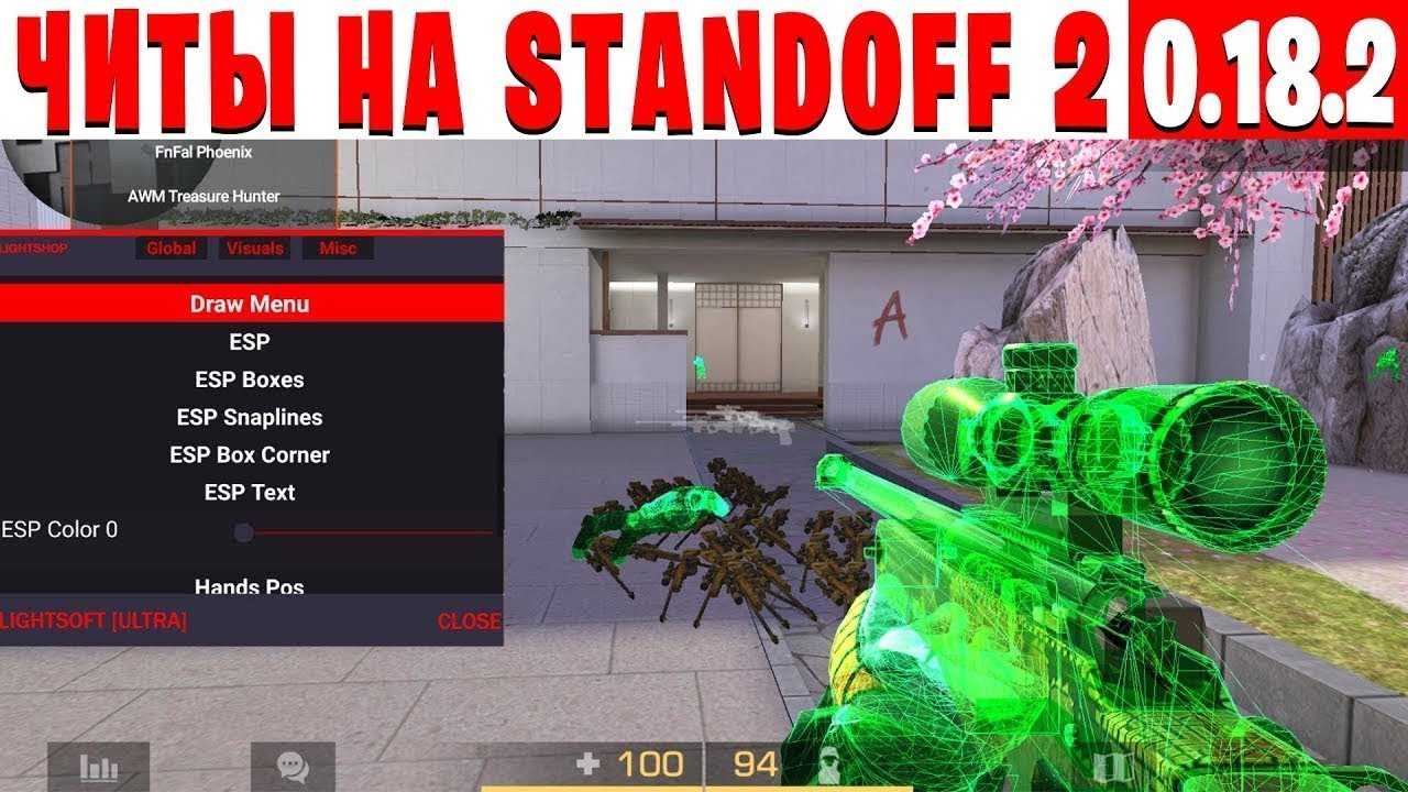 Чит на standoff 2