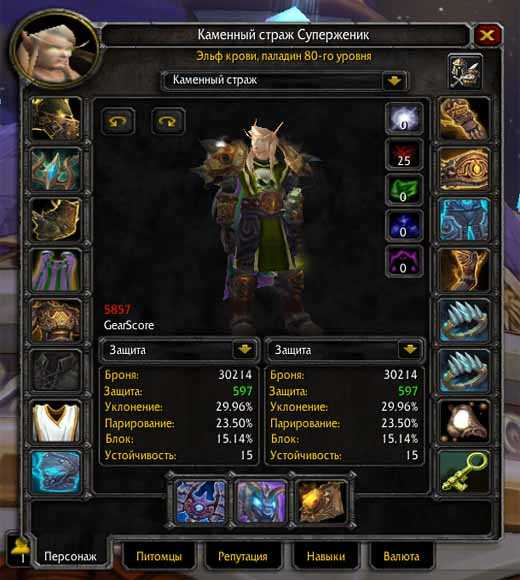 Ретри паладин в wow shadowlands 9.1.5
