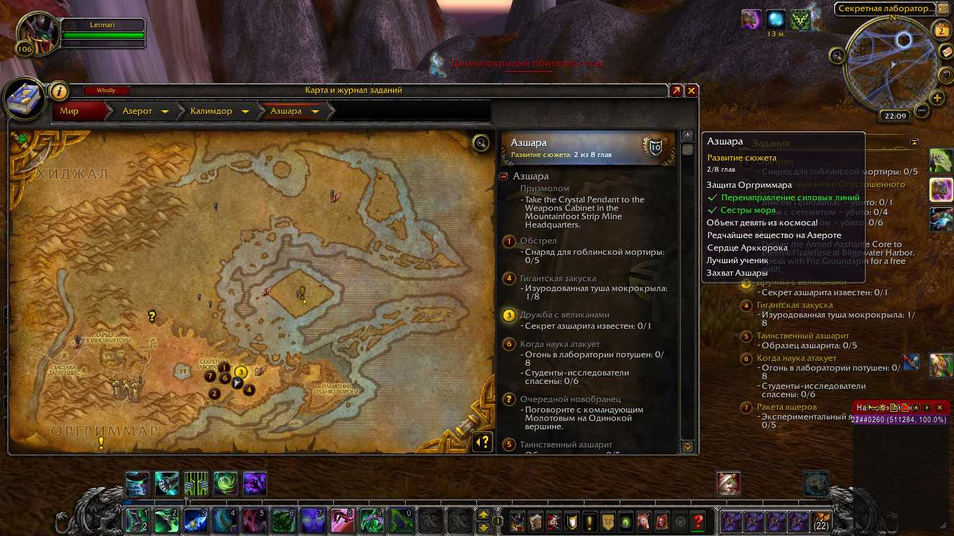 Как открыть все облики артефакта в wow legion