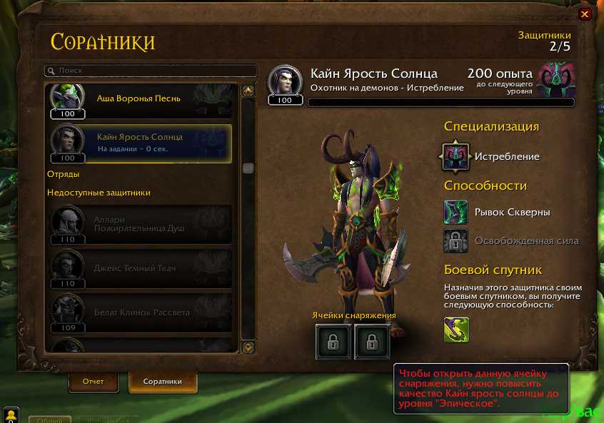 Гайд по гарнизонам warlords of draenor. часть 1. здания и развитие гарнизона - блог казуального геймера- блог казуального геймера