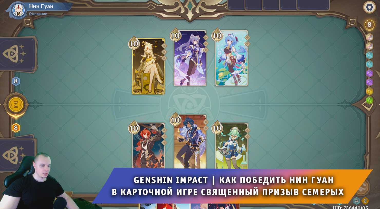 Genshin impact: как победить мону в «священном призыве семерых» (гайд) [3.7] — allmmorpg.ru