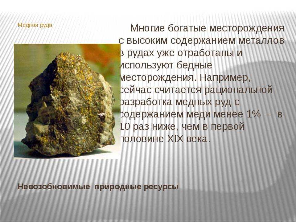 Где искать металлолом меди в 2022 году — портал о ломе, отходах и экологии
