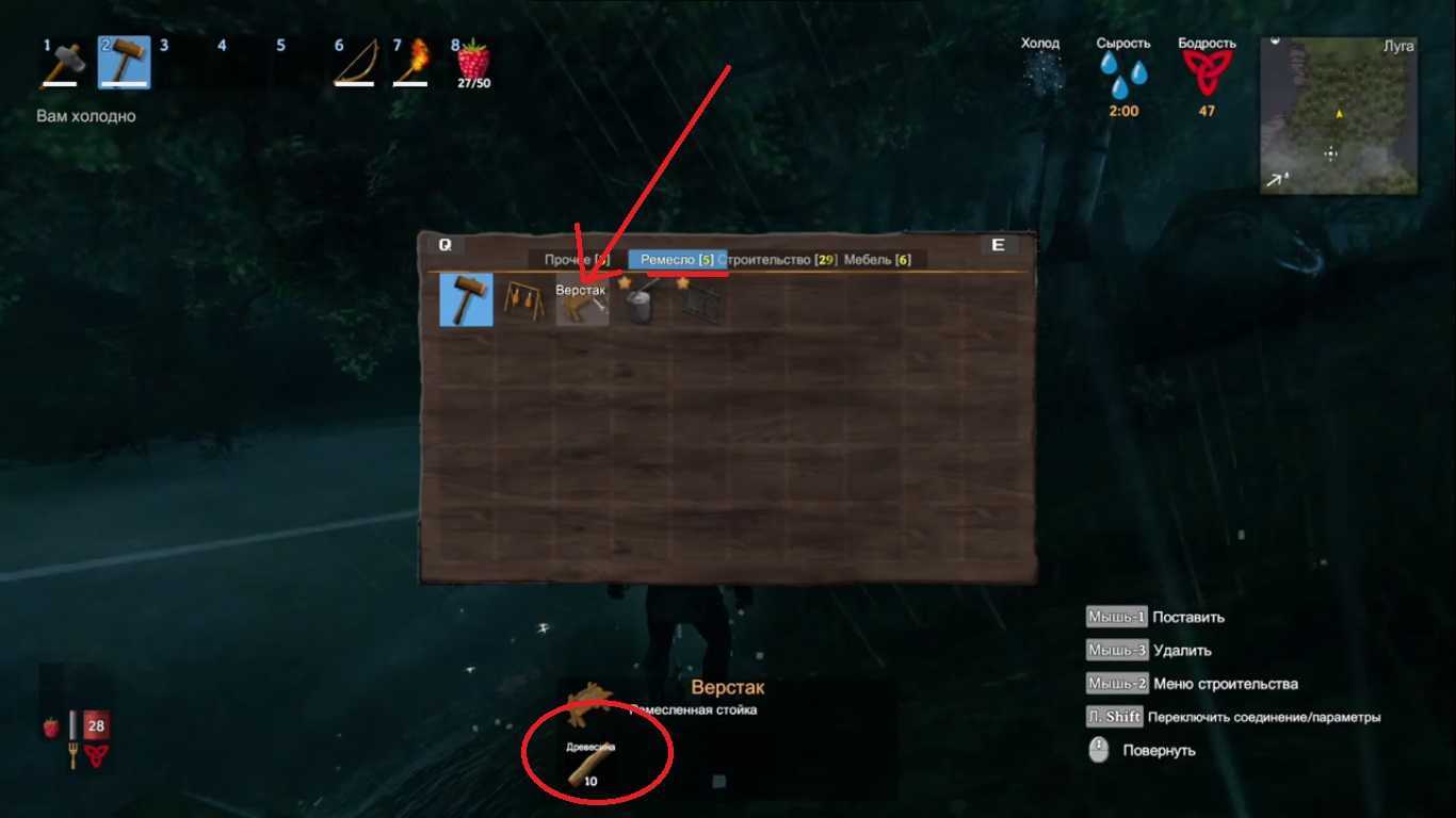 Valheim: лучшая кирка и как её скрафтить (гайд)