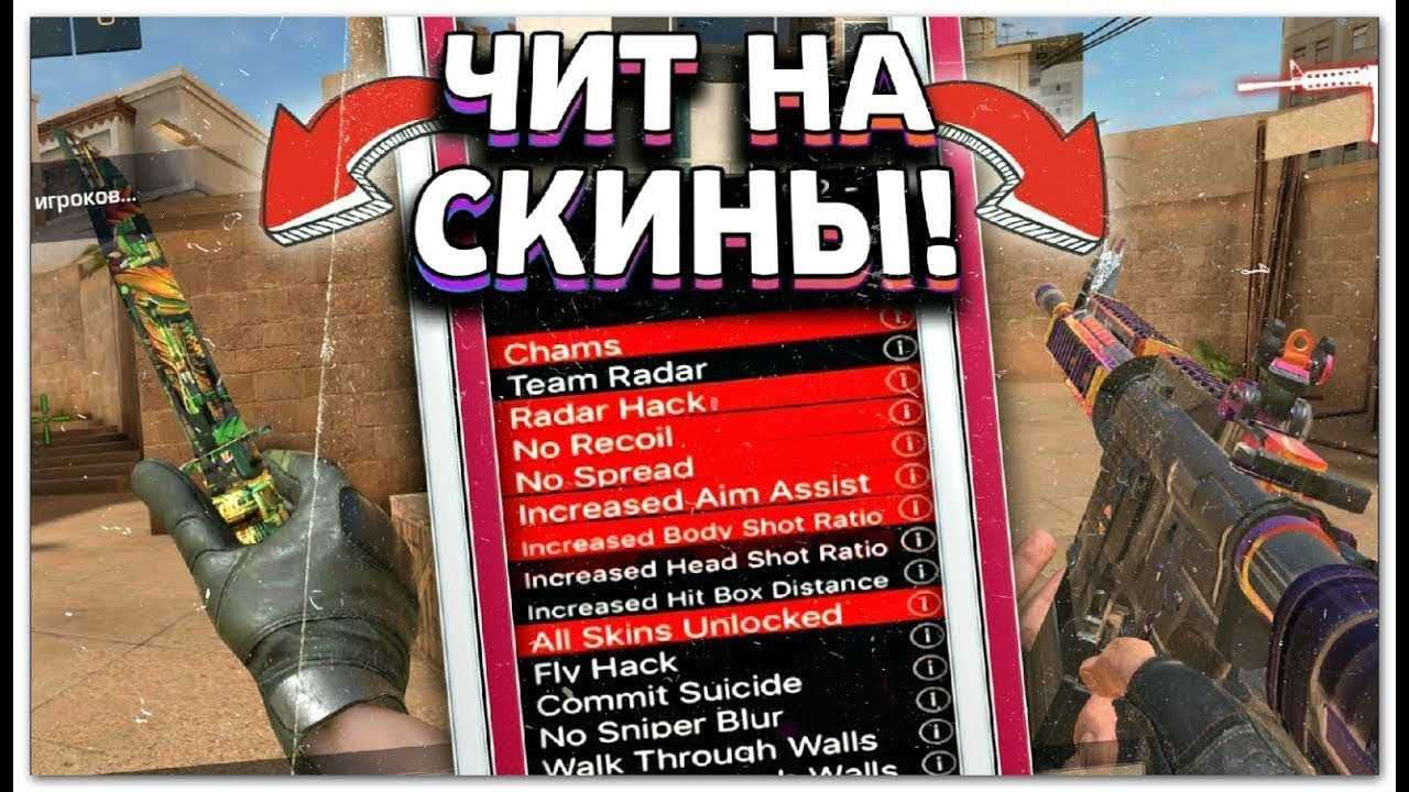 Standoff 2 мод все открыто скачть на андройд в apk