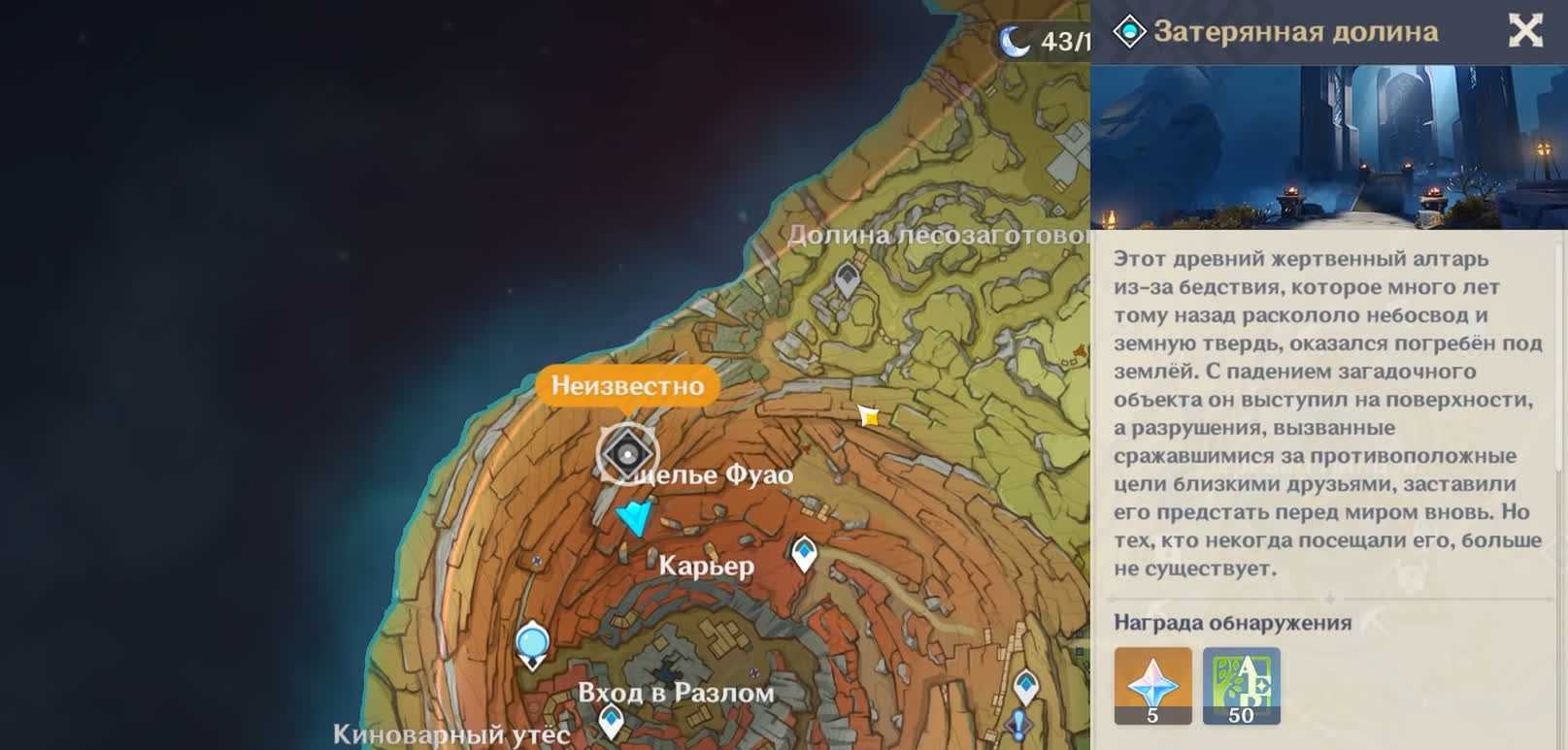 Скрытые достижения разлома в genshin impact 2.6 | игровой портал mygrind.ru