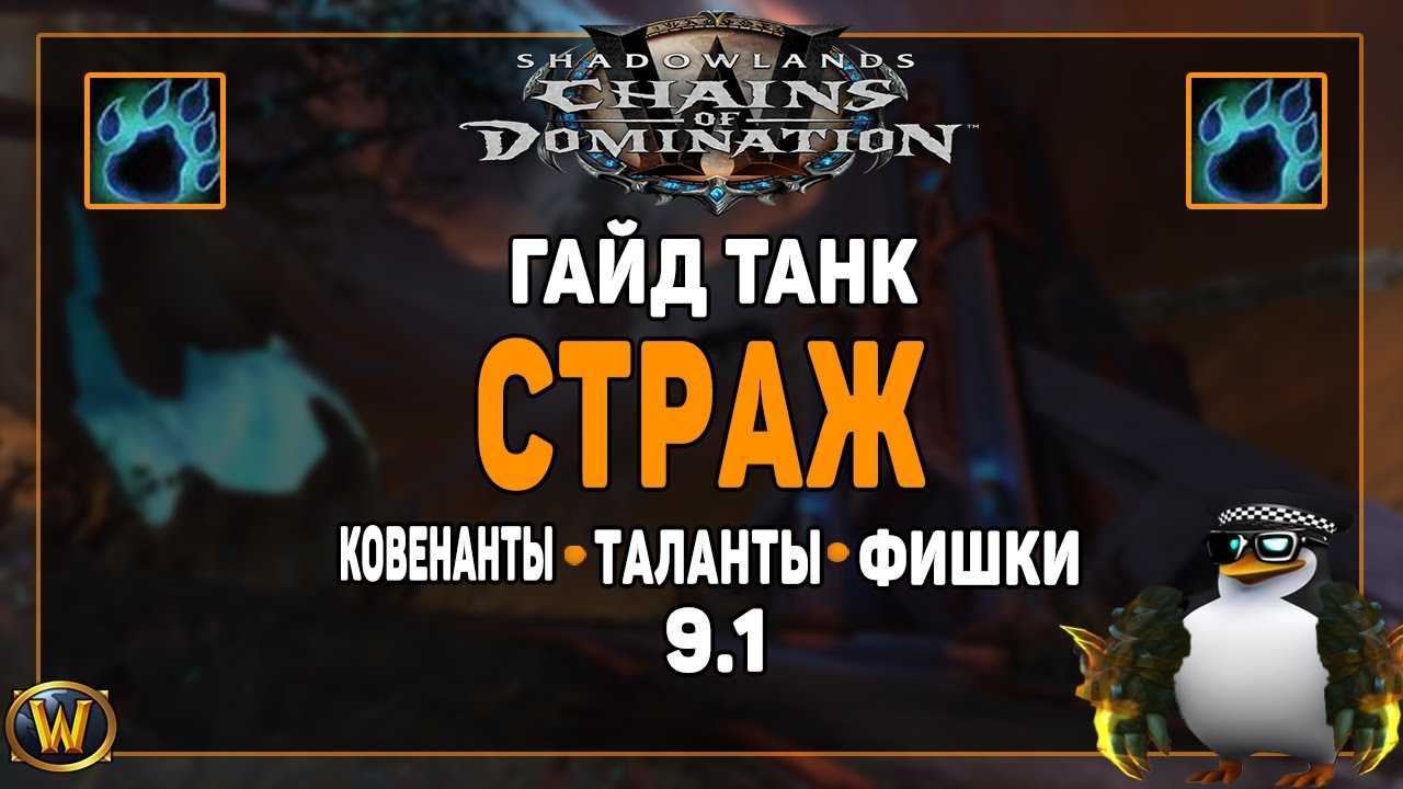 Топ дпс в wow dragonflight 10.1 / рейтинг дд