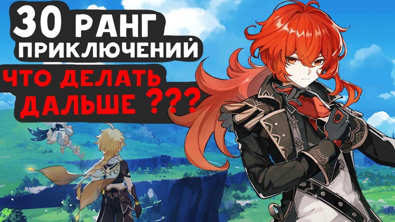 10 фактов о гильдии искателей приключений - genshin impact - гайды и прохождение