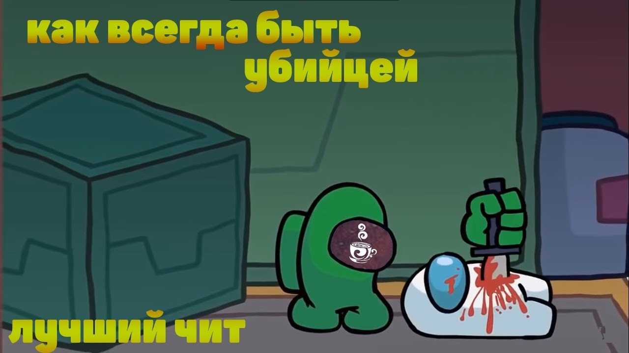 Гайд по among us: что это за игра, где она доступна и многое другое