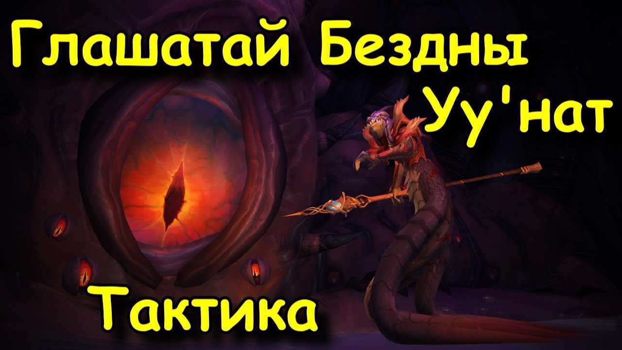 Тактика на неусыпный совет (горнило штормов)