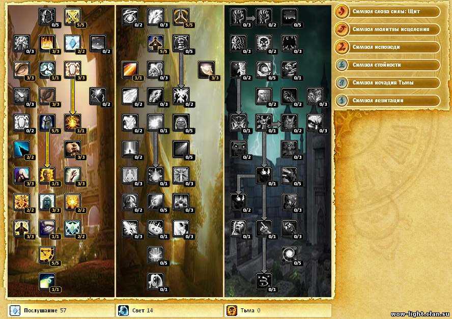 Шп pve гайд wow classic 1.13.7 / 1.12.1