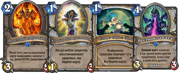 Билды для приста - вселенная world of warcraft