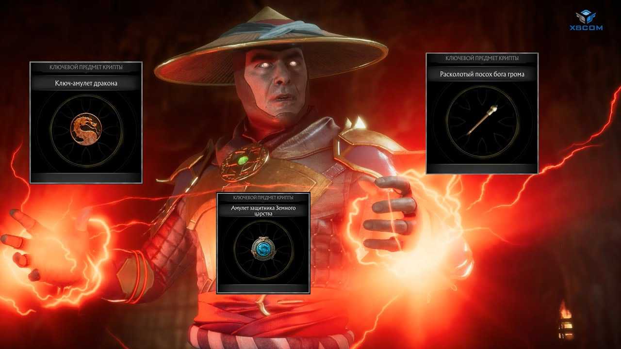 Из этого гайда вы узнаете о том, как получить Амулет Шиннока в Mortal Kombat 11 и для чего его использовать
