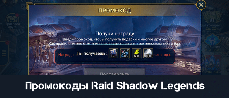 Raid: shadow legends codes to redeem (june 2023) | pocket gamer