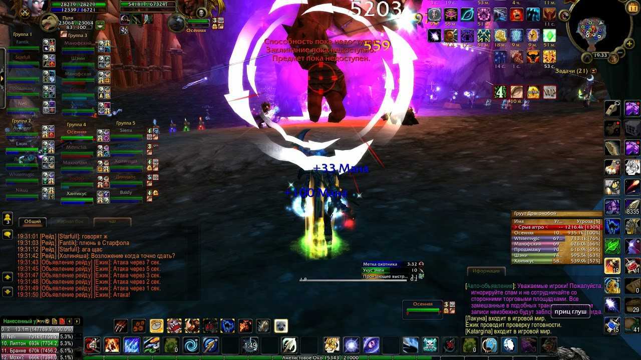 Охотник выживание 9.2 pve гайд — wow shadowlands