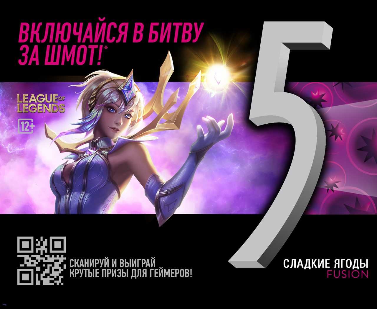 Актуальные промокоды для league of legends (июнь 2023)