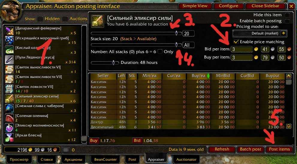 Аддоны для wow bfa 8.3 / битва за азеро