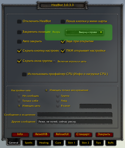 HealBot Continued для Wrath of the Lich King Classic: особенности, функции, как скачать свежую версию аддона и установить его