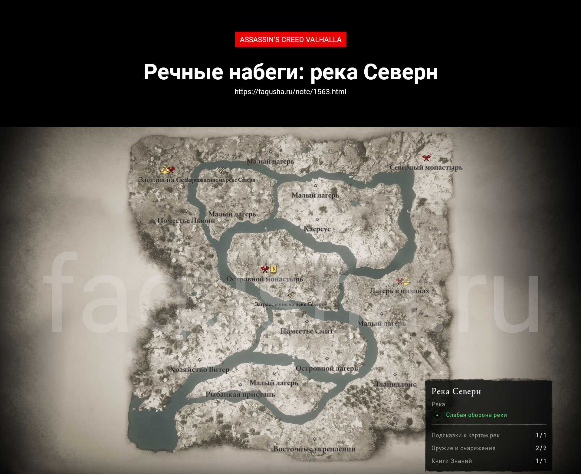 Assassins creed valhalla: лучший билд - iceforge.ru