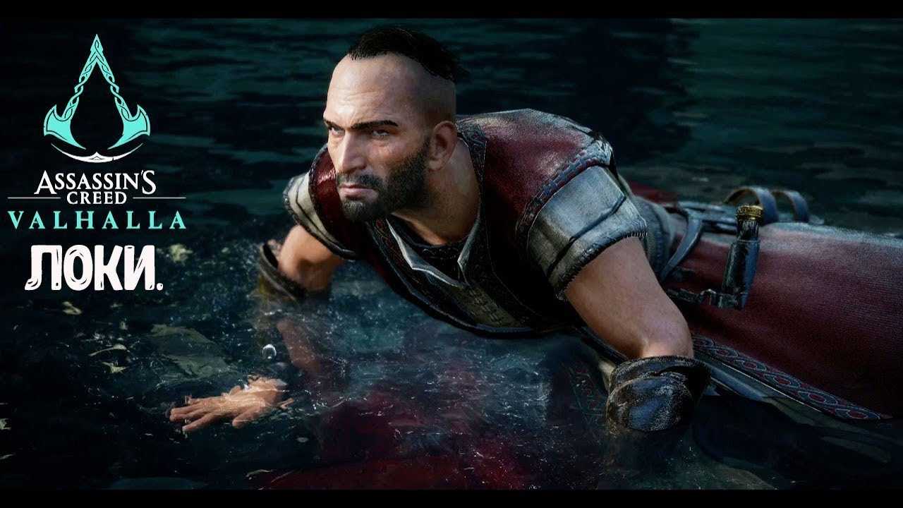 Как получить копье га-болг в assassin’s creed valhalla гнев друидов