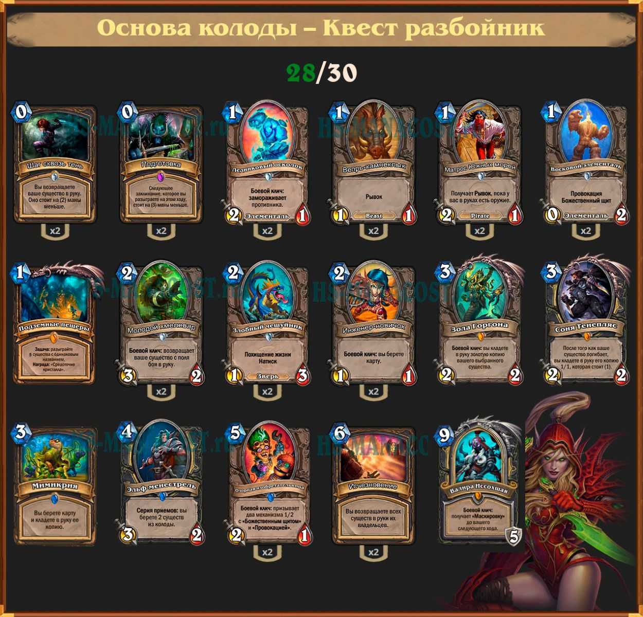 Гайд по прокачке жреца 1-60 (wow classic 1.13.7 / 1.12.1)
