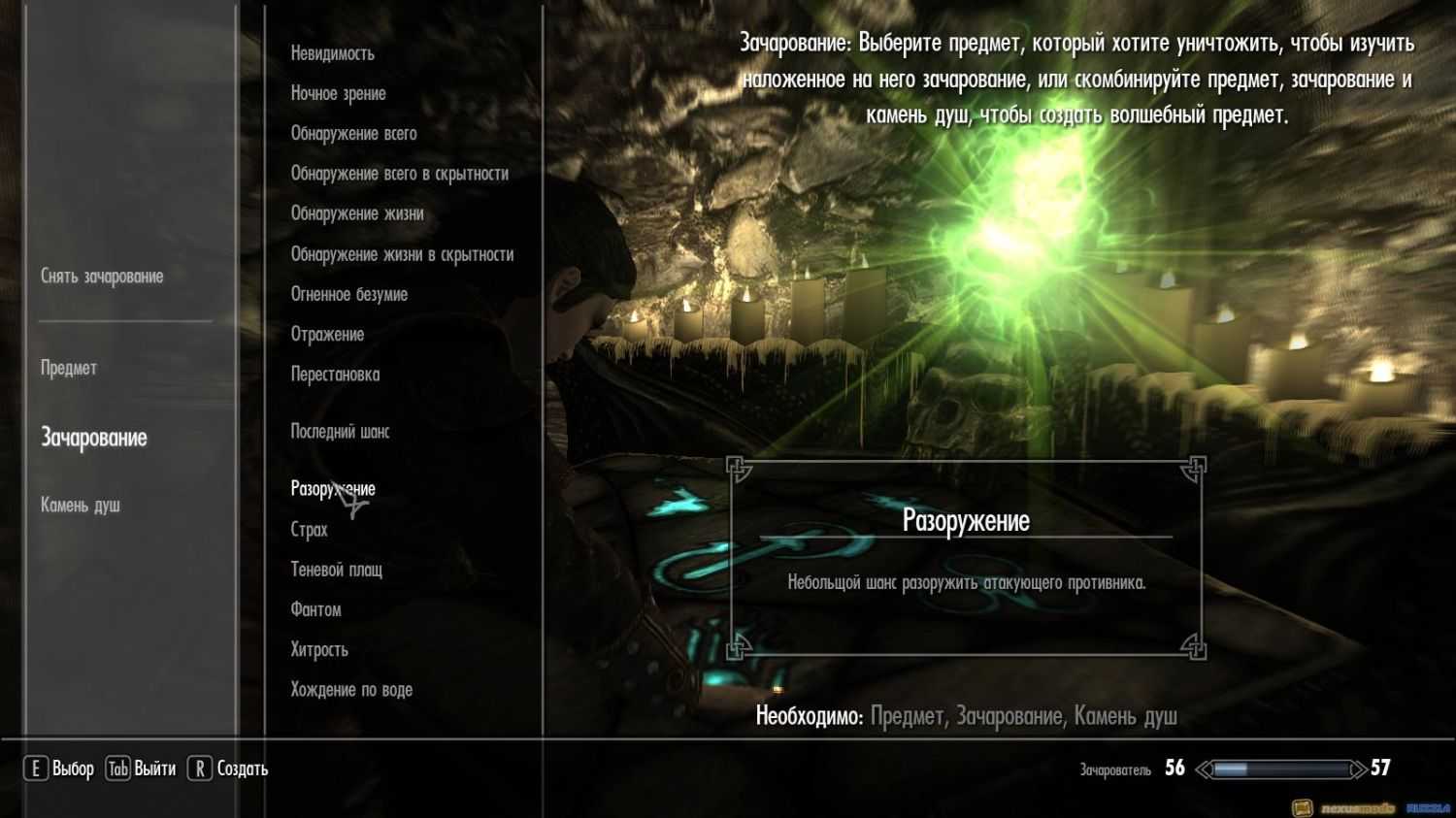 Консольные команды для the elder scrolls v: skyrim