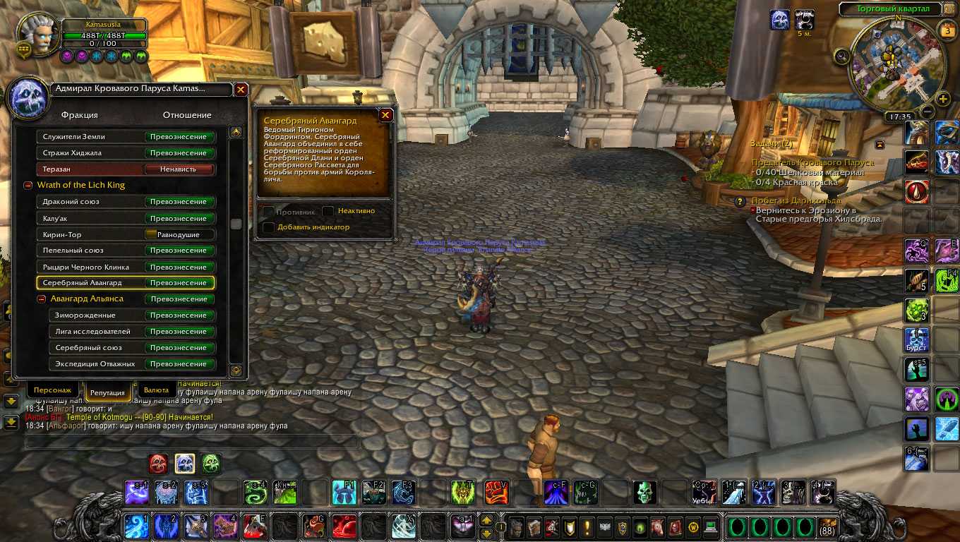 Репутация с фракциями world of warcraft