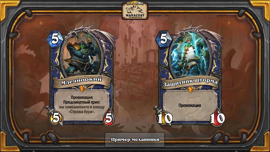 Колоды hearthstone «убийство в замке нафрия» для всех классов |