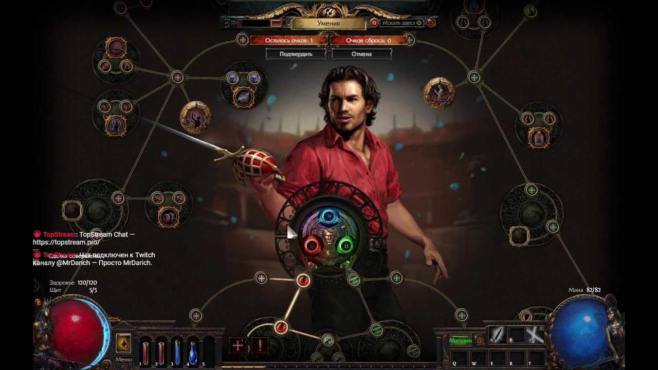Path of exile: гайд для новичков