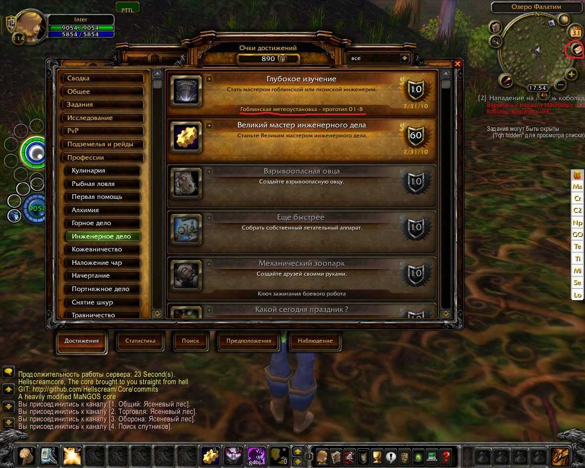 Гайд по наложению чар в burning crusade classic