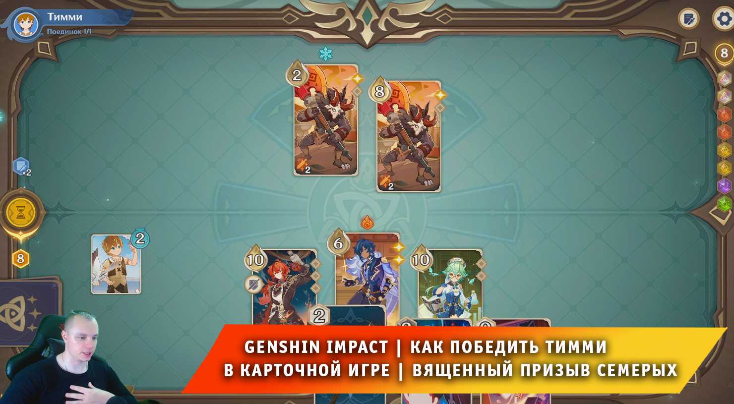 Genshin impact: все нпс из инадзумы для игры в карты (гайд) [3.7]