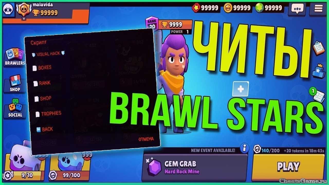 Куда вводить рабочие чит коды brawl stars: секретный промокод на гемы, код поддержки автора контента, где брать на персонажей