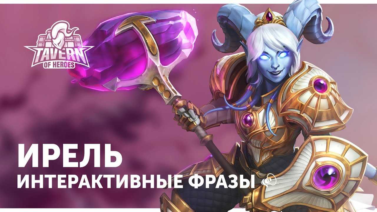 Джайна праудмур в heroes of the storm