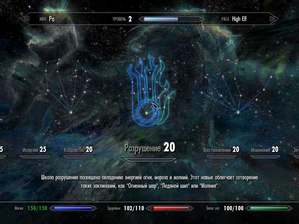 Быстрая прокачка навыков skyrim