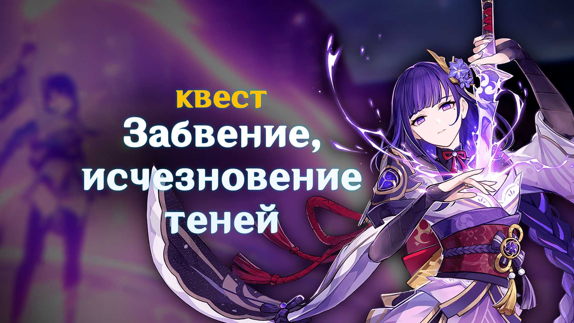 5 советов, как победить баал в genshin impact