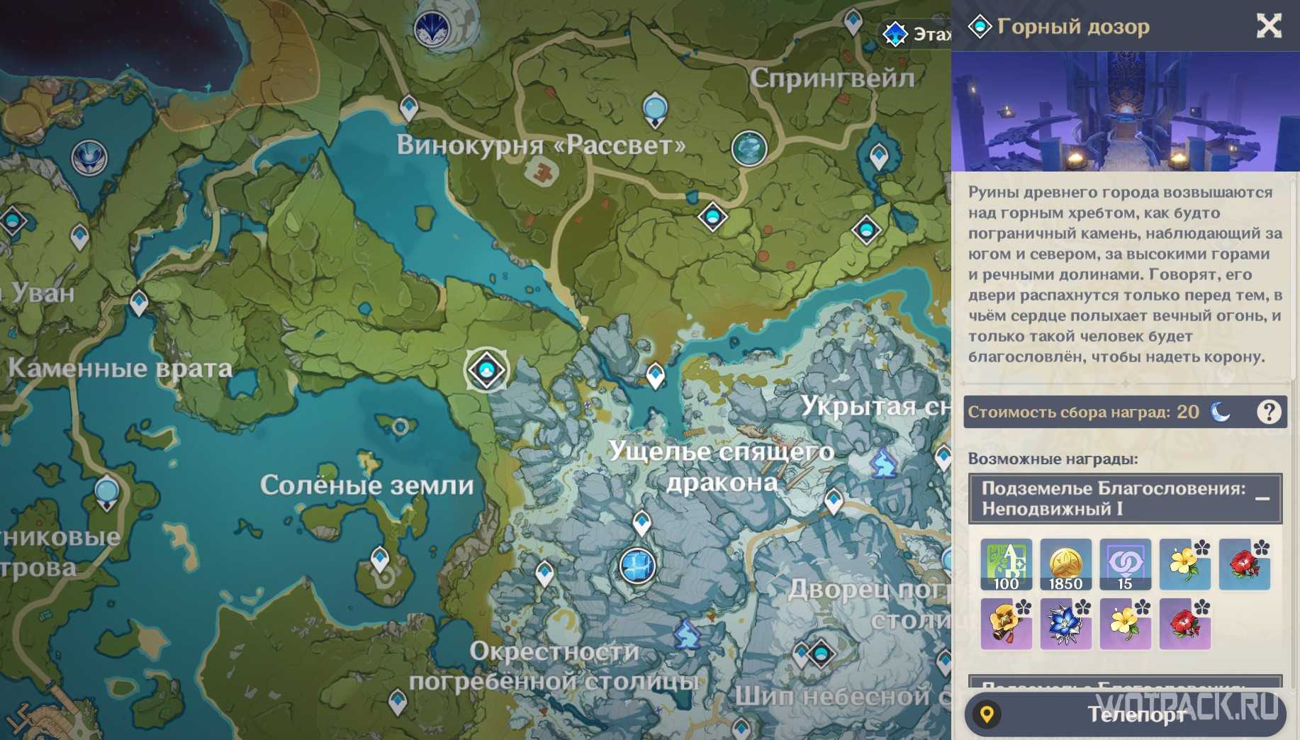 Дерево вечной мерзлоты в genshin impact: где находится, награды