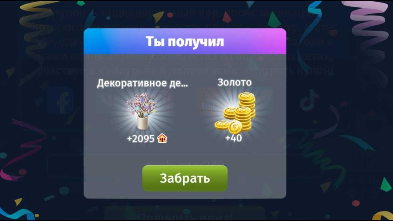 Аватария золото бесплатно