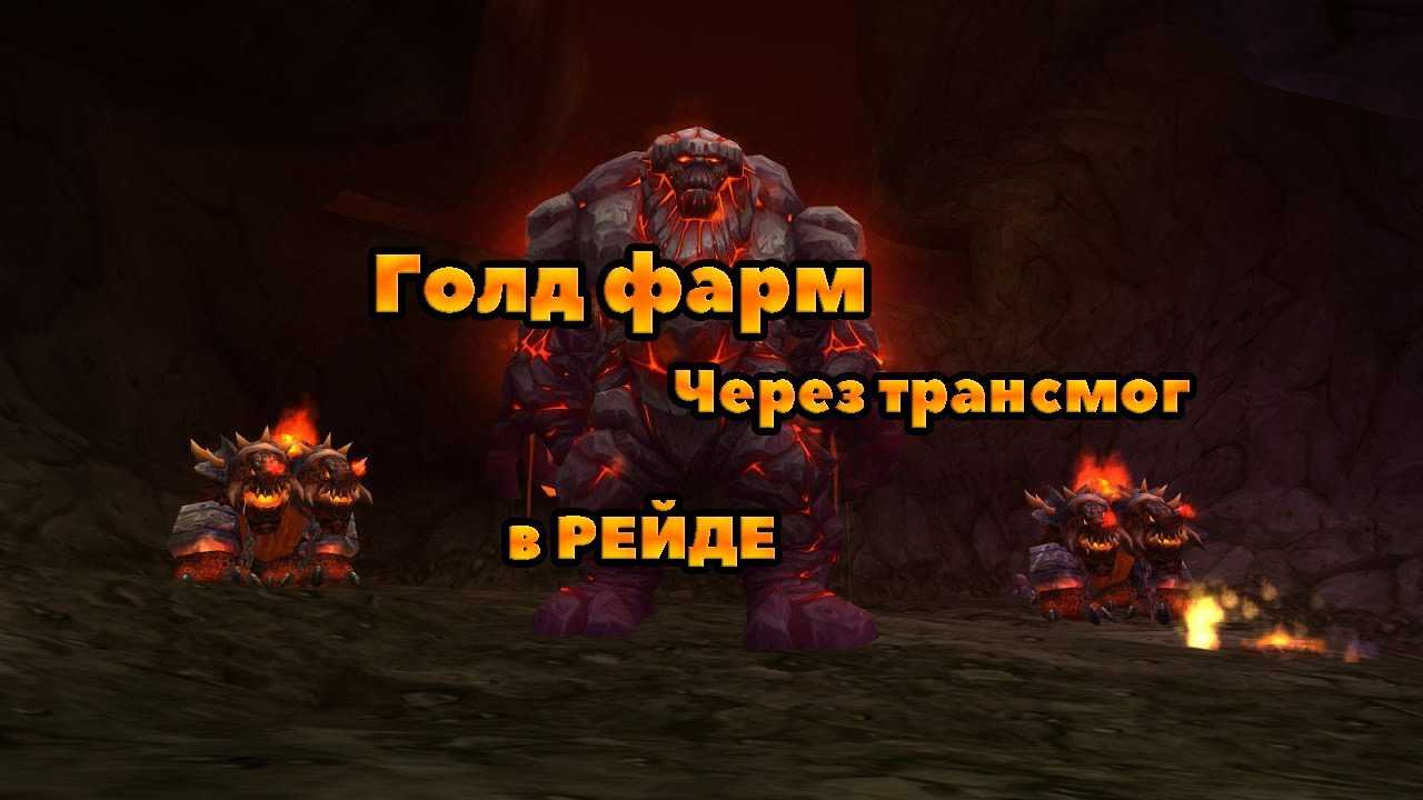 Как попасть в расплавленное ядро ​​из орг