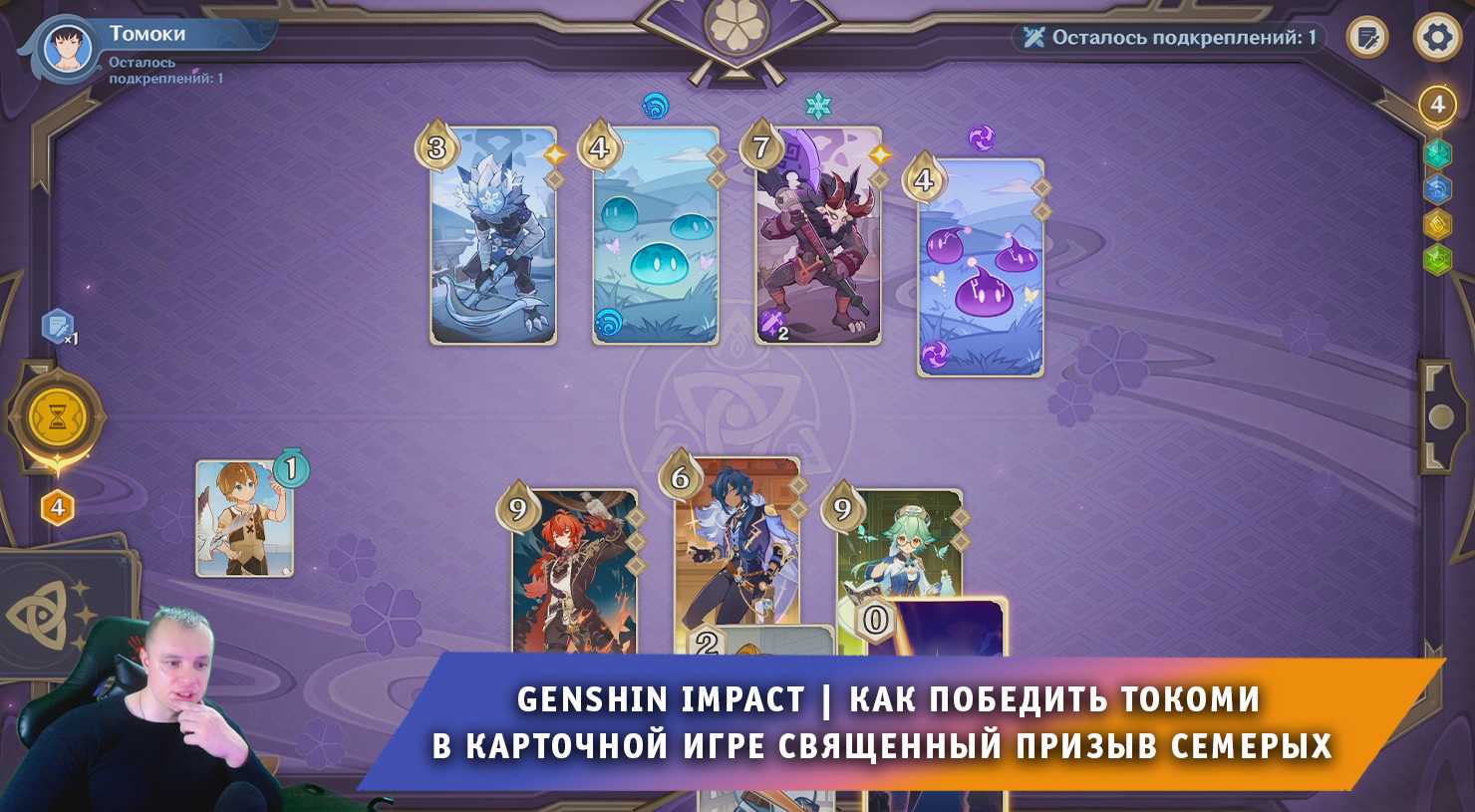 Genshin impact: как победить гань юй в «священном призыве семерых» (гайд) [3.7]