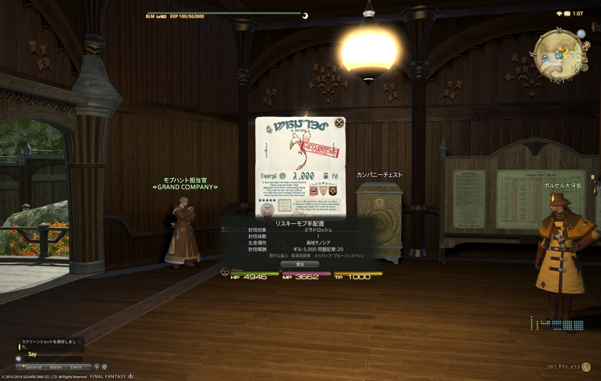 Ffxiv: гайд по заданиям для слуг (venture for retainers)