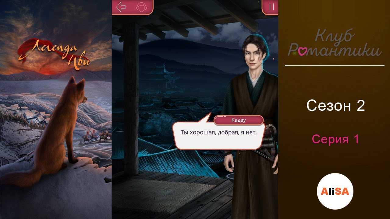 Гайд клуб романтики - секреты, советы и подсказки по прохождению - playinfo.net