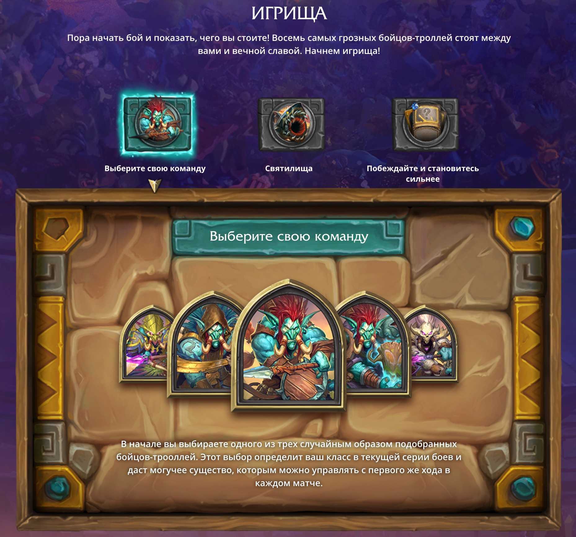 «растахановы игрища» в hearthstone: лучшие карты и новые колоды
