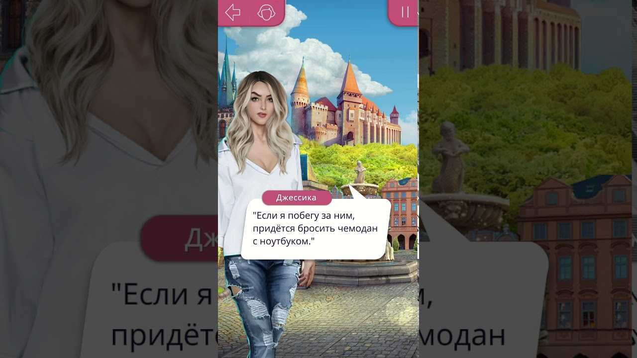 Королева за 30 дней 3 сезон - прохождение клуб романтики