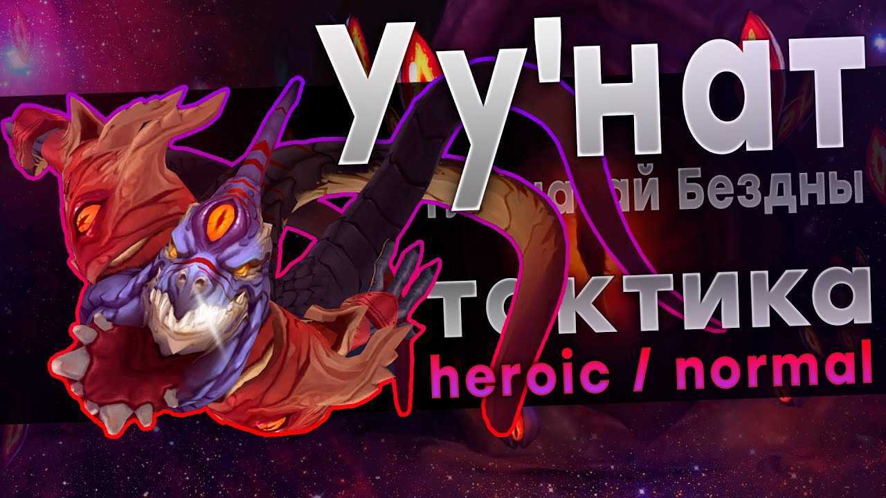 Лучшие и самые памятные боссы world of warcraft