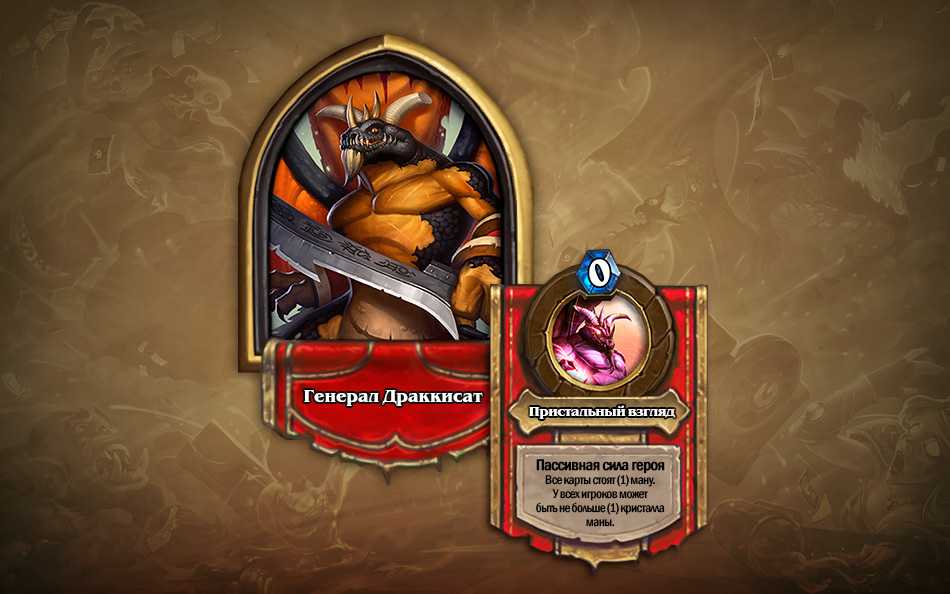 Прохождение тайной лаборатории в обычном режиме. hearthstone: heroes of warcraft - тайная лаборатория стратегия игры против малориака